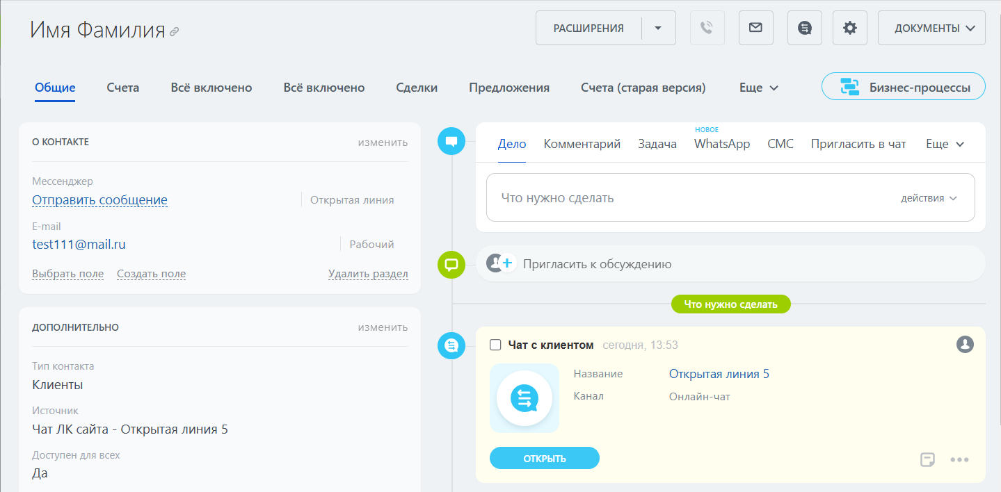 Автосвязывание с клиентом